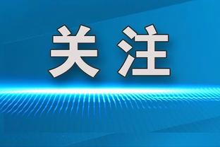 有板有眼！热刺小球童进场前热身！