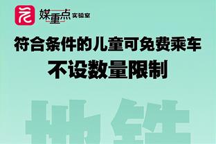 波切蒂诺谈赛程：不同球队的休息时间差异太大，但我不想抱怨